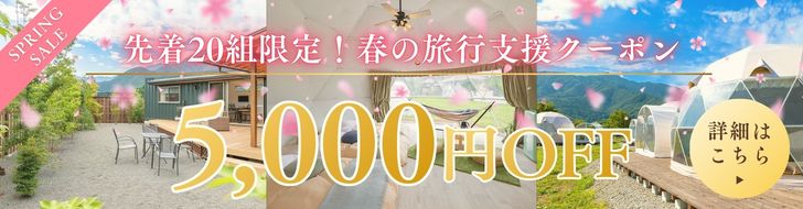 クーポンバナー